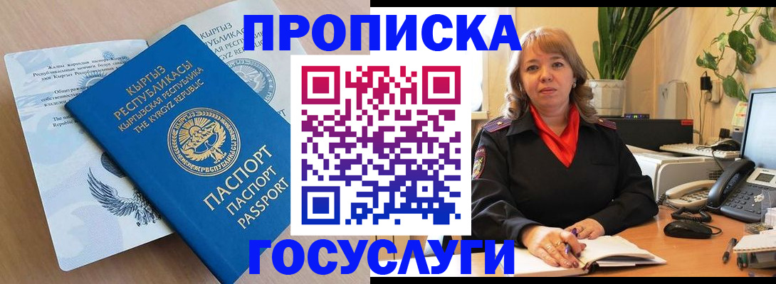 прописка ребенка в Луховицах