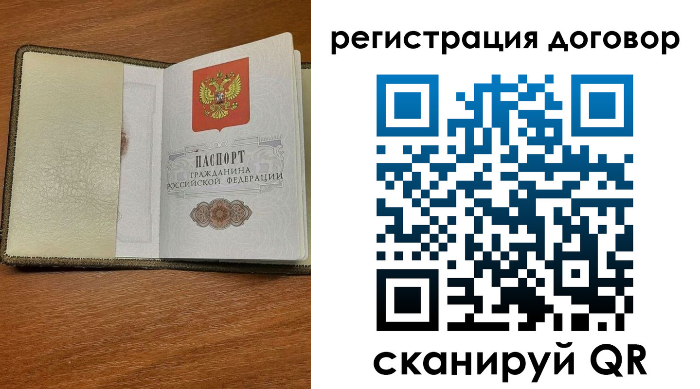 временная регистрация для всех в Луховицах