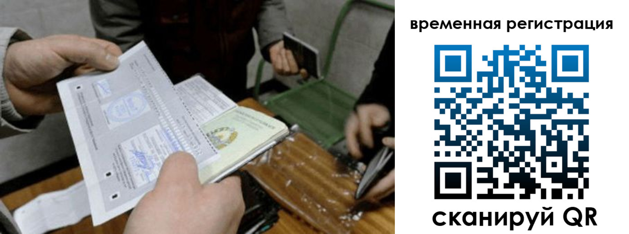 временная регистрация 2025 в Луховицах