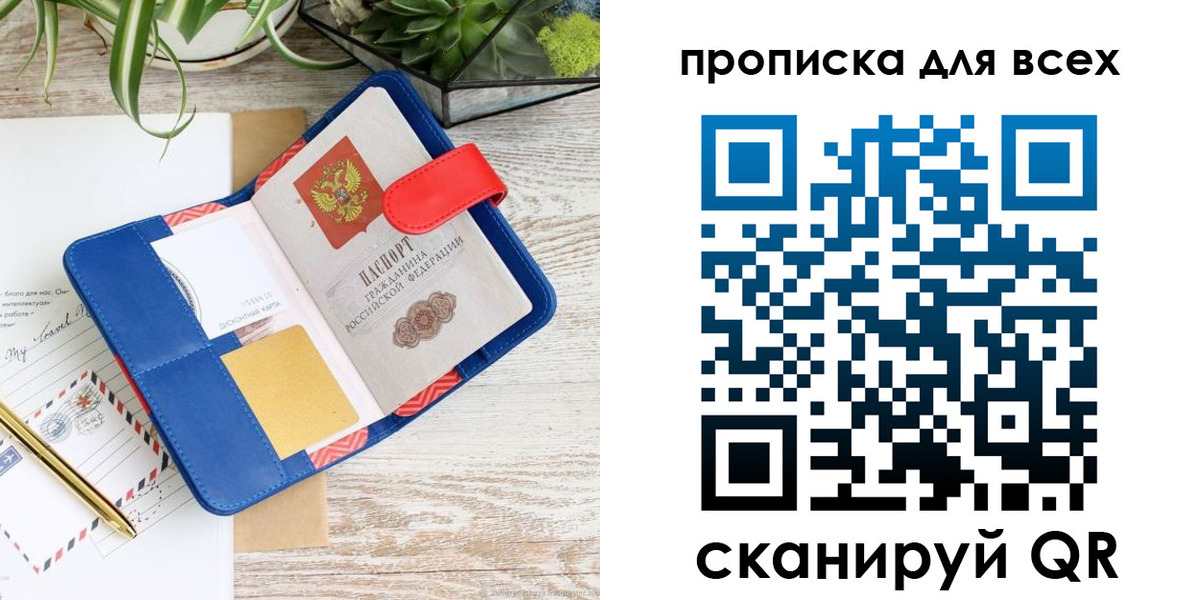 пропишу в квартире в Луховицах