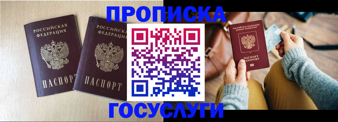 прописка для кредита в Луховицах