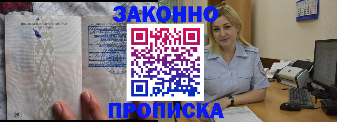 прописка иностранных граждан в Луховицах