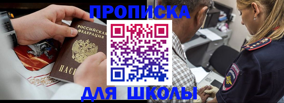 регистрация для школы в Луховицах