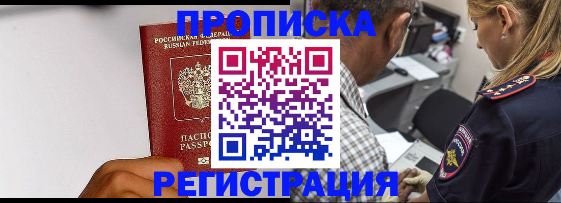 временная регистрация надежно в Луховицах