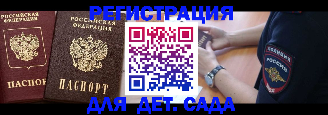 временная регистрация в Луховицах