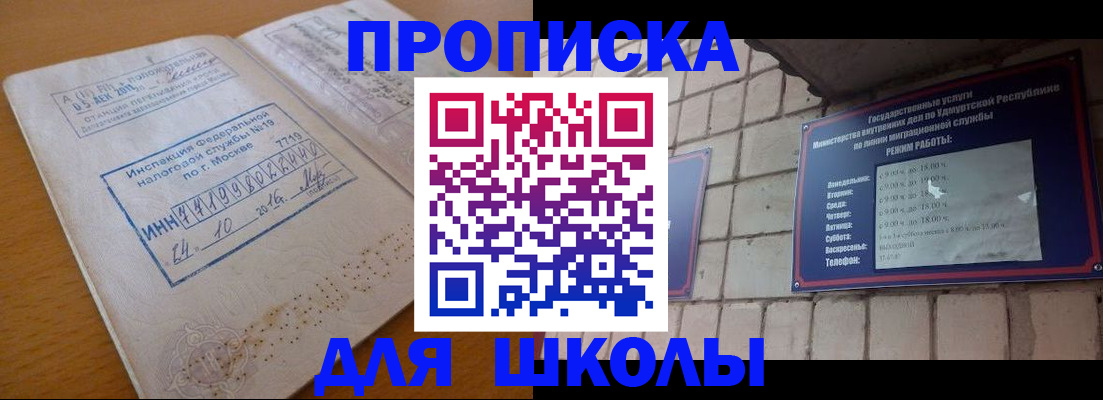 прописка 2025 в Луховицах