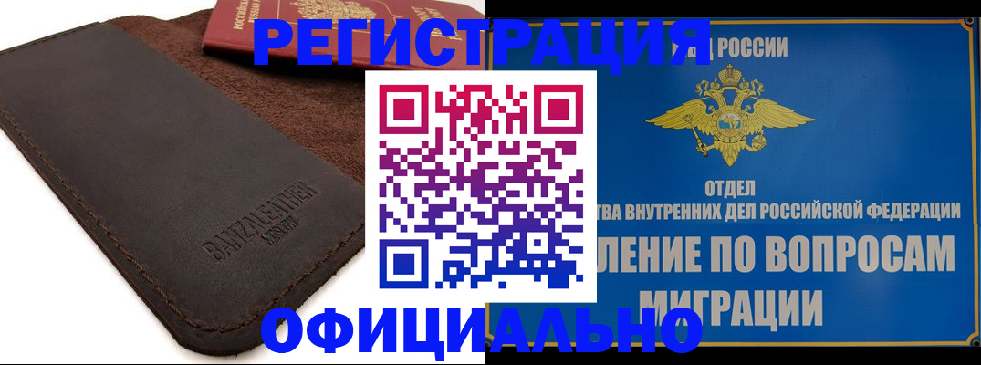 прописка гарантия в Луховицах