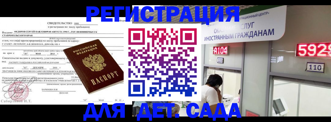 прописка иностранных граждан в Луховицах