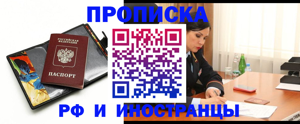 прописка паспорт в Луховицах